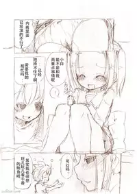 [冬野みかん] 大きい女の子とのえっち漫画2 [Chinese] [个人汉化]