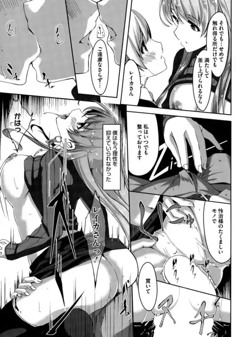 Reika wa Karei na Boku no Maid Ch. 1-6