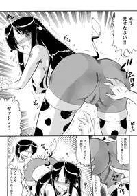 [Ninjin San] Chichi Musume Shiiku