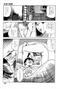 [Maeda Toshio] Yokubou no Rinbu | Dance of Desire