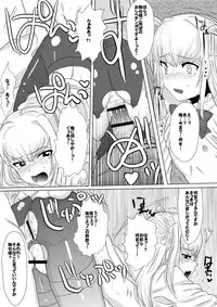 (C80) [Mine Noujou (Mine Mura)] Inran Seibo Mariya-sama (Maria Holic)