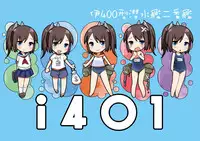 (C86) [French letter (Fujisaki Hikari)] 401 - Hito Natsu no Ayamachi - (Kantai Collection) [Sample]