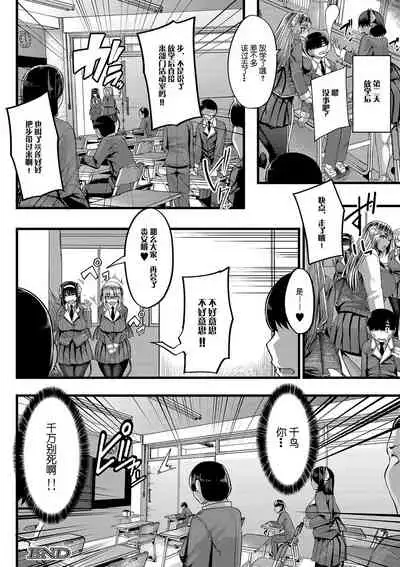 Succubus Sakusei-bu Ch. 1