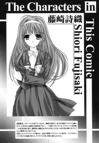 (C78) [HIGH RISK REVOLUTION (Aizawa Hiroshi, Iwasaki Hiromasa)] Shiori 17 Kyouran no Dorei Ichiba (Tokimeki Memorial) [English] [Usual Translations]