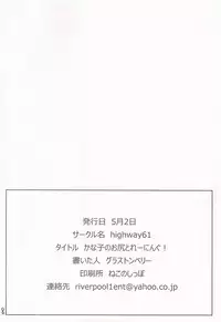 (COMIC1☆9) [Highway61 (Glastonbury1966)] Kanako no Oshiri Training! (THE IDOLM@STER CINDERELLA GIRLS)