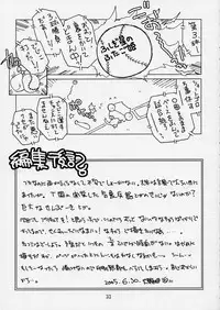 (C68) [Molotov Cocktail (Oowada Tomari)] Punipuni Princess (Fushigiboshi no ☆ Futagohime)