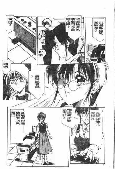 -Demo I Desu Suki Damon