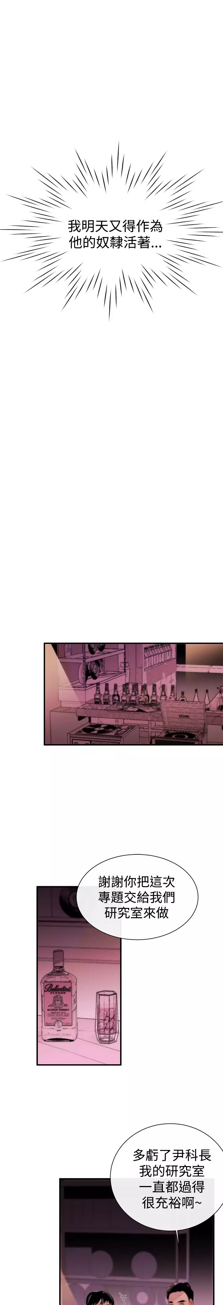 Female Disciple 女助教 Ch.1~6