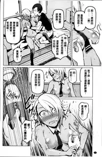 [Nonaka Tama] Nupa Nupa Biyori [Chinese]