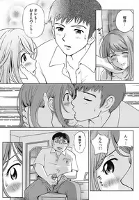 [Senke Kagerou] Sweet Life Please!! [Decensored]