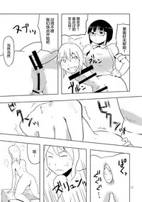 [Omochibako no Text Log (Omochibako, Borusen)] Hitotsuki Salon [Chinese] [沒有漢化] [Digital]