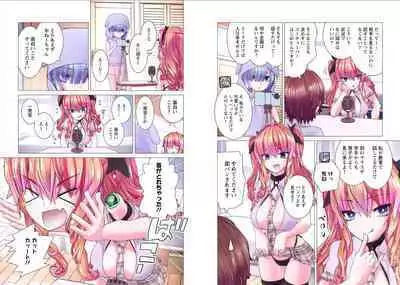 Kakushite! Makina San!! 1-3