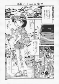 Comic LO 2005-08 Vol. 18