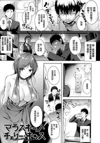 [Tomohiro Kai] Torokuchism Ch. 1-4 [Chinese] [無邪気漢化組]