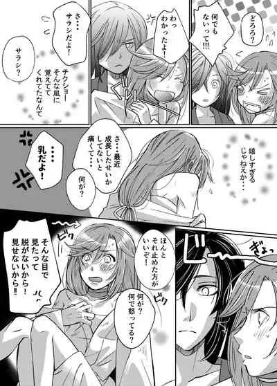 ( Da no) Tonari no kimi e(Dororo)