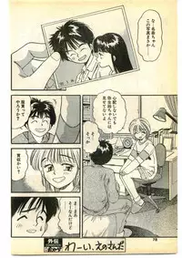 COMIC Papipo Gaiden 1995-05