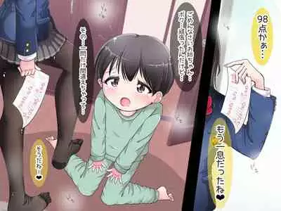 Ashi de sa reru no hazukashīkedo… o nēchan ni fuma retai