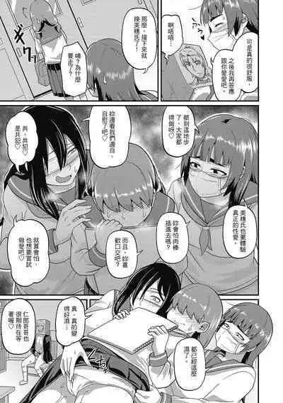 [Akishiro Akino] Pakohame Party | 與人連結的啪啪派對 [Chinese] [Digital]