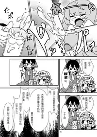 (C84) [Konnyaku Nabe (magifuro Konnyaku)] Koga Ryona Vol. 2 (Touhou Project) [Chinese] [yuanzhongwo渣汉化]