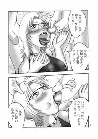 (C66) [Urekko (Xiao-You)] Torottoro MILK Otokonoko Aji (Detective Conan)