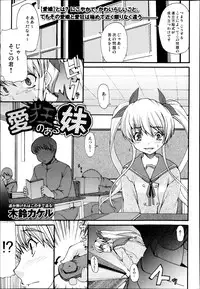COMIC Maihime Musou Act. 07 2013-09