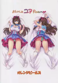 [Orange Peels (Ore P 1-gou)] Otanoshimi YUA ROOM (Fujisaki Yua) [Chinese] [上野联邦汉化组]