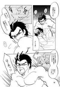 (C61) [Kinkon Ichiban (Kusanagi Makoto)] Moero!! Hayato to Daigo to Nakama-tachi (Rival Schools)