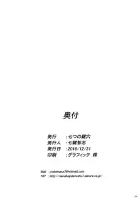 [Nanatsu no Kagiana (Nanakagi Satoshi)] Gal Shota Cinderella 3 [Digital]