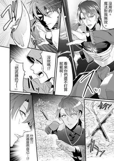 Ayatsuri ryoujoku knights | 操纵凌辱骑士