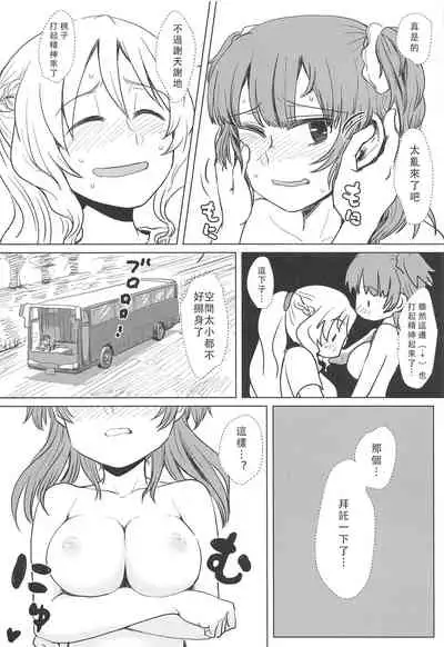 (Enkan no Kotowari 14) [Butazuraya Seinikuten (Mikan no Kawa Houchikai no Shinsei)] Bus de Iku Ippaku Mikka Idol Fes no Tabi |公交高潮♡三天一晚偶像演唱會之旅(Puella Magi Madoka Magica Side Story: Magia Record) [Chinese]