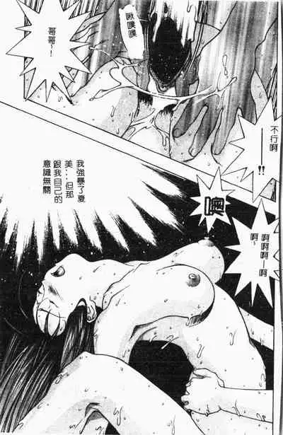 Imouto Koishi Vol. 2