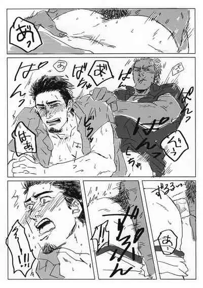 Tokeru Mae ni Hayaku.