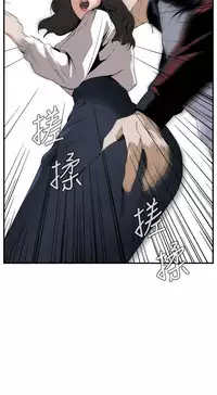 Take a Peek 偷窥 Ch.39~49 [Chinese]中文