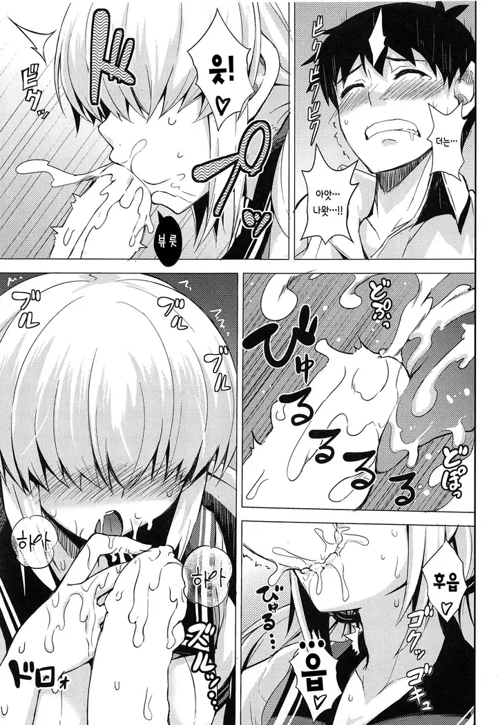 Chou Onmitsu Ansatsu Shoujo | 초은밀 암촬 소녀