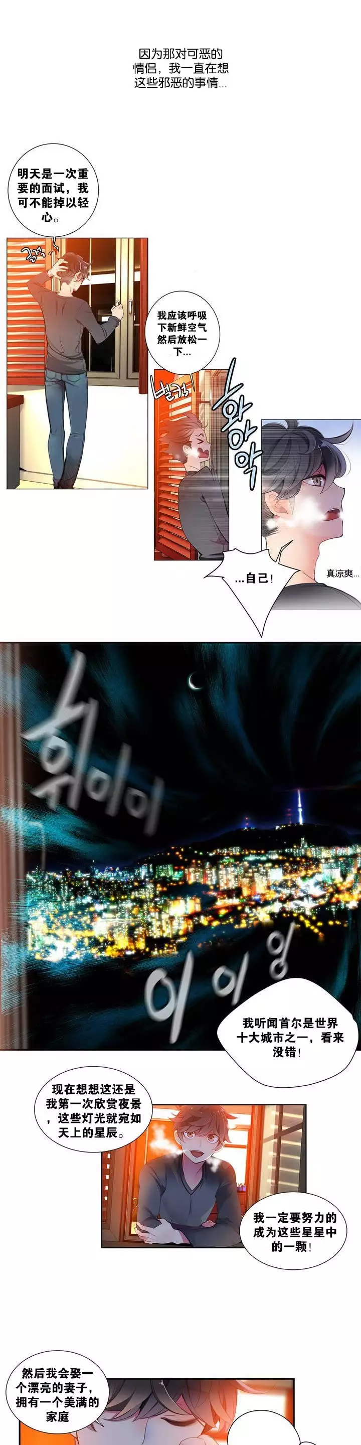 Lilith`s Cord | 莉莉丝的脐带 Ch.1-45