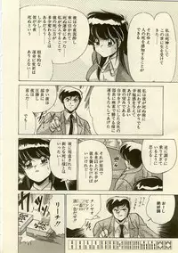 [Watanabe Yoshimasa] Kurenai No Shinigami