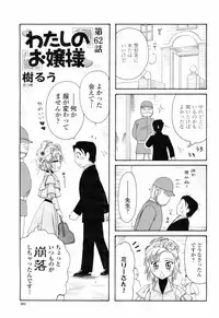 COMIC Momohime 2009-02