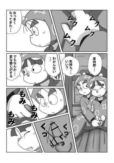 Ninjutsu Gakuen ni Bokutachi Futarikiri - Part 1