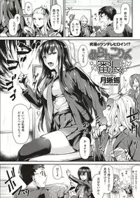 COMIC Kairakuten BEAST 2017-03 [Digital]