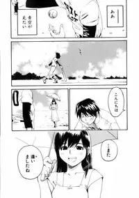 [Aizome Goro] Sentimental