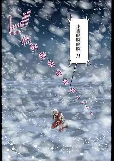 [KARUKIYA COMPANY (Karukiya)] 2199 Ahegao Mesubuta Dorei - Otoshi Keikaku (Space Battleship Yamato 2199) [Chinese] [momo个人汉化]