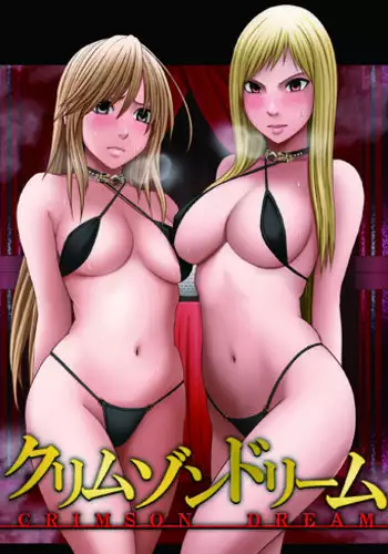 [Crimson Comics] Crimson Dream