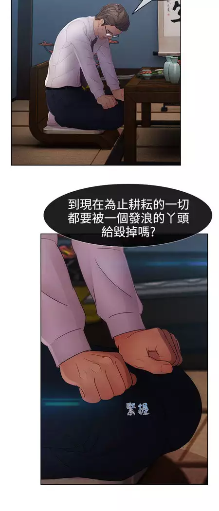 Lady Garden 淑女花苑 第二季