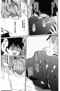 [majoccoid] Oyatsu no Jikan | 吃點心的時間到 [Chinese]