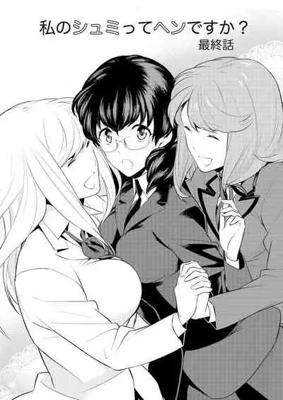 [cmkmk (Comaku)] Watashi no Shumi tte Hen desu ka? [Digital]