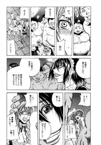 [Tachibana Naoki] Ryoujoku Kyoushitsu