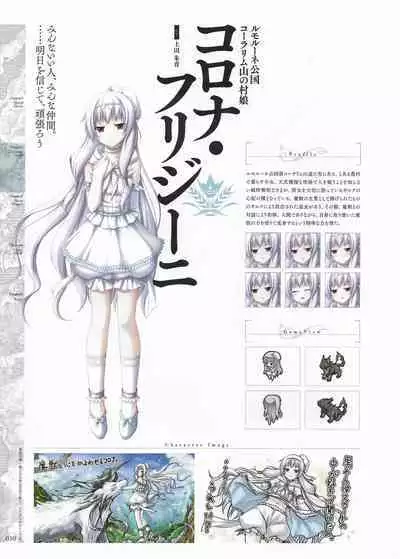[Eushully] Madou Koukaku ~Yami no Tsuki Megami wa Doukoku de Utau~ Perfect Guidebook
