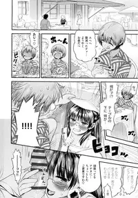 [Wamusato Haru] Tropical Oyako Mix