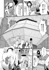 [Nagashima Chousuke] Seireki 2200 Nen no Ota Ch. 1-26 [Digital]