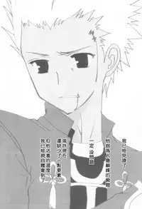 (SC23) [Shibakko. (Shibasaki Ako)] RELATION (Fate/stay night) [Chinese]
